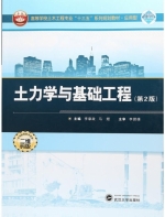 土力学与基础工程 第二版 课后答案 (李章政 马煜)