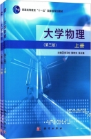 大学物理 第三版 上下册 课后答案 (袁玉珍 陈钦生)