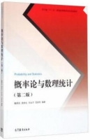 概率论与数理统计 第二版 课后答案 (魏贵民 周仲礼)