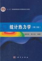 统计热力学 第三版 课后答案 (梁希侠 班士良)