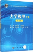 大学物理 第五版 下册 课后答案 (郝玉英 周希坚)