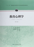 教育心理学 第三版 课后答案 (张大均 郭成)
