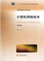 计算机网络技术 第二版 课后答案 (施晓秋)