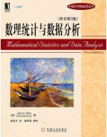 数理统计与数据分析 原书 第三版 课后答案 (John.A.Rice 田金方)