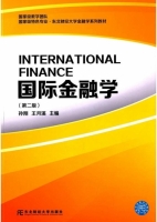 国际金融学 第二版 课后答案 (孙刚 王月溪)