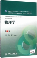 物理学 第七版 课后答案 (武宏 章新友)