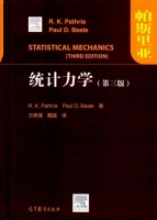 统计力学 第三版 课后答案 (R.K.Pathria/帕斯里亚 Paul.D.Beale) - 封面