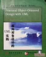 面向对象设计的UML实践 课后答案 (Mark Priestley) - 封面