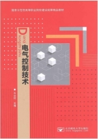 电气控制技术 课后答案 (牛云陞)
