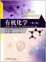 有机化学 第三版 课后答案 (徐春祥 董陆陆)