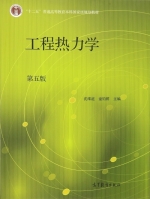 工程热力学 第五版 课后答案 (沈维道 童钧耕) - 封面