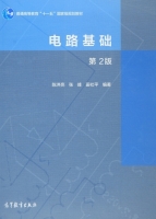电路基础 第二版 课后答案 (陈洪亮 张峰)