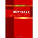 模拟电子技术基础 课后答案 (唐朝仁)