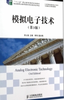 模拟电子技术 第三版 课后答案 (苏士 李伟) - 封面