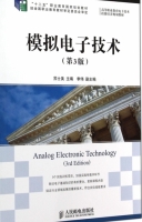 模拟电子技术 第三版 课后答案 (苏士 李伟)