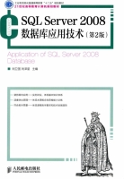 SQL Server 2008 数据库应用技术 第二版 课后答案 (刘卫国 刘泽星) - 封面