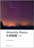 大学物理 上册 课后答案 (邓文基 郑立贤)