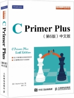 C Primer Plus 第六版 课后答案 (Stephen.Prata 姜佑) - 封面