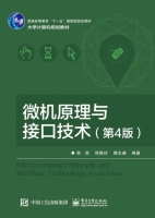 微机原理与接口技术 第四版 课后答案 (彭虎 周佩玲) - 封面