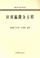 应用偏微分方程 课后答案 (谷超豪 李大潜)