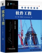 软件工程 英文版 第十版 课后答案 (伊恩· 萨默维尔) - 封面