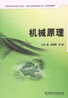 机械原理 课后答案 (武丽梅 回丽) - 封面