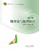 概率论与数理统计 第二版 课后答案 (梁小林 谢永钦)