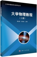 大学物理教程 上册 课后答案 (程永进 龙光芝)