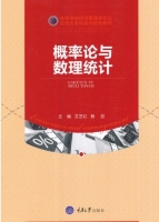 概率论与数理统计 课后答案 (艾艺红 殷羽)