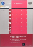 软件工程 第三版 课后答案 (钱乐秋 赵文耘) - 封面