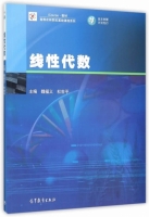 线性代数 课后答案 (魏福义 杜世平)