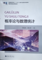 概率论与数理统计 课后答案 (韩旭里 谢永钦)