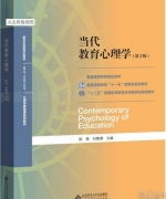当代教育心理学 第三版 课后答案 (陈琦 刘儒德)