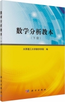 数学分析教本 下册 课后答案 (太原理工大学数学学院)