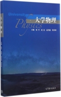 大学物理 课后答案 (张宇 赵远)