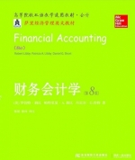 财务会计学 第八版 课后答案 (罗伯特.莉比 陈艳) - 封面