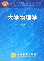 大学物理学 课后答案 (卢德馨) - 封面