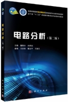 电路分析 第二版 课后答案 (董维杰 白凤仙) - 封面