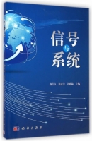 信号与系统 课后答案 (赵仕良 陈冰洁) - 封面