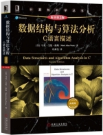 数据结构与算法分析 C语言描述 第二版 课后答案 (马克·艾伦·维斯 冯舜玺)