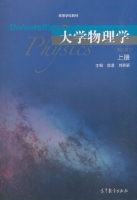 大学物理学 第二版 上册 课后答案 (郭进 刘奕新)