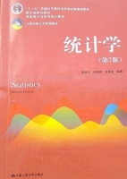 统计学 第七版 课后答案 (贾俊平 何晓群) - 封面