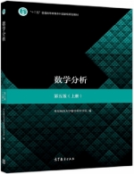 数学分析 第五版 上册 课后答案 (华东师范大学数学科学学院) - 封面