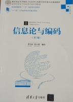 信息论与编码 第三版 课后答案 (曹雪虹 张宗橙)