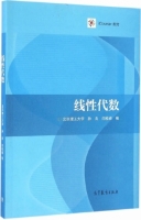 线性代数 课后答案 (孙良 闫桂峰)