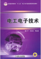 电工电子技术 课后答案 (曹才开 熊幸明)