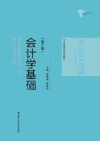 会计学基础 第七版 课后答案 (崔智敏 陈爱玲)