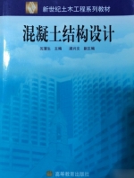 混凝土结构设计 实验报告及答案) - 封面