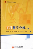工科数学分析 上册 课后答案 (孙玉泉 文晓)