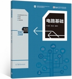 电路基础 课后答案 (吴孔培 瞿惠琴)